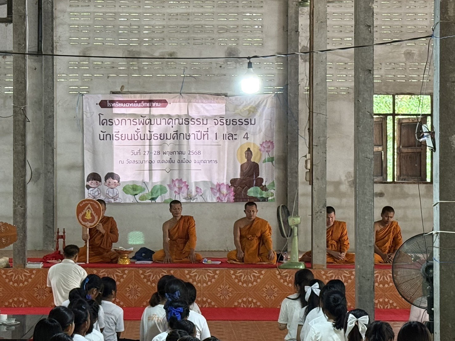วัดสระนาทอง