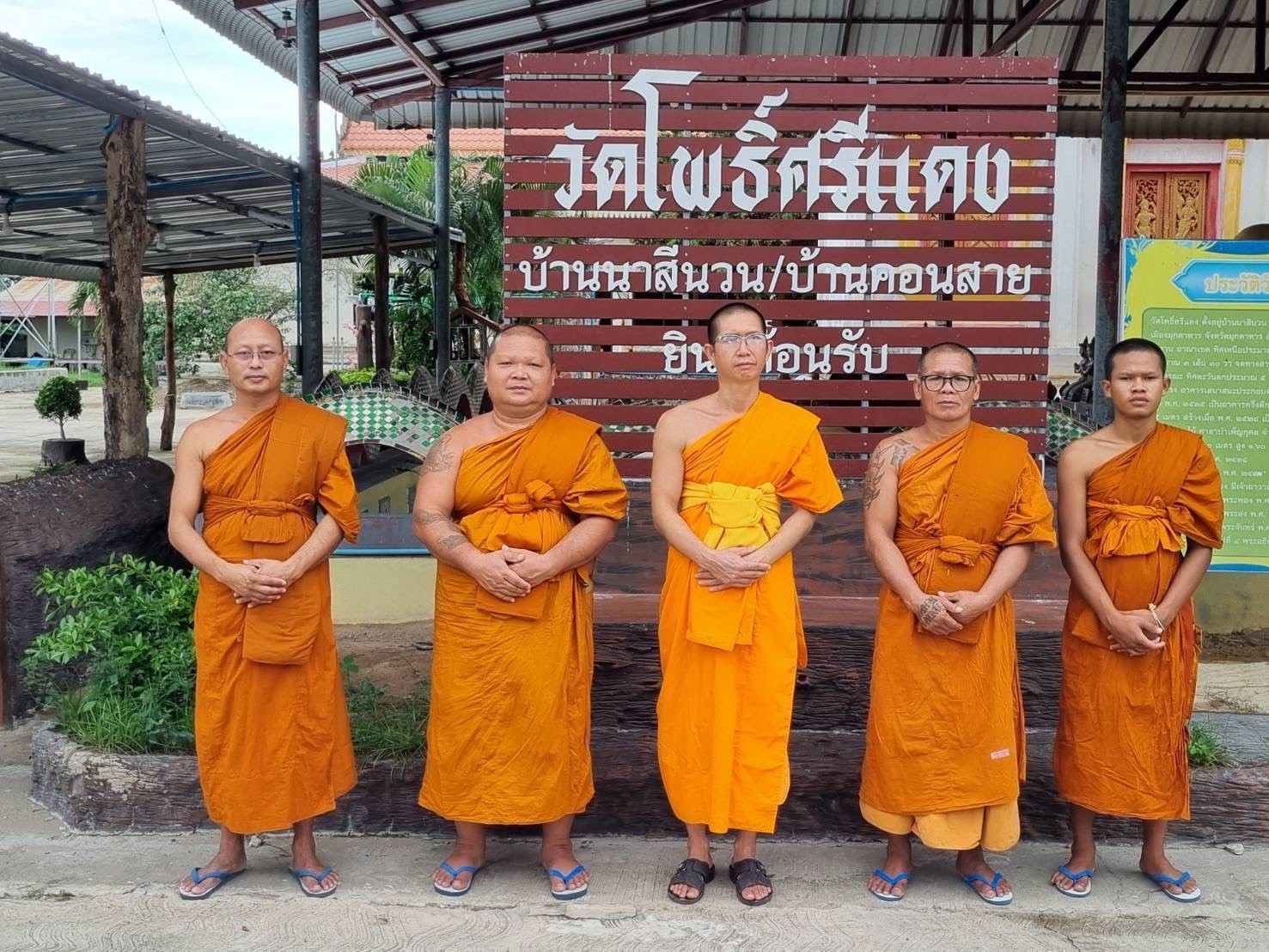 วัดโพธิ์ศรีแดง