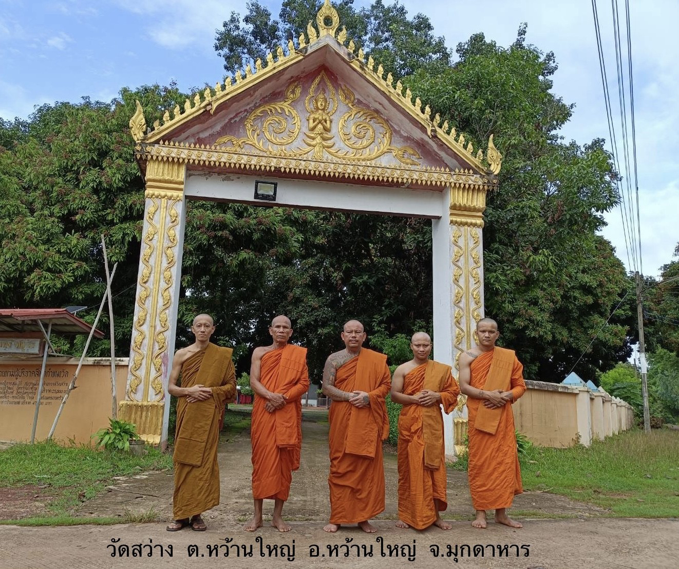 วัดสว่าง