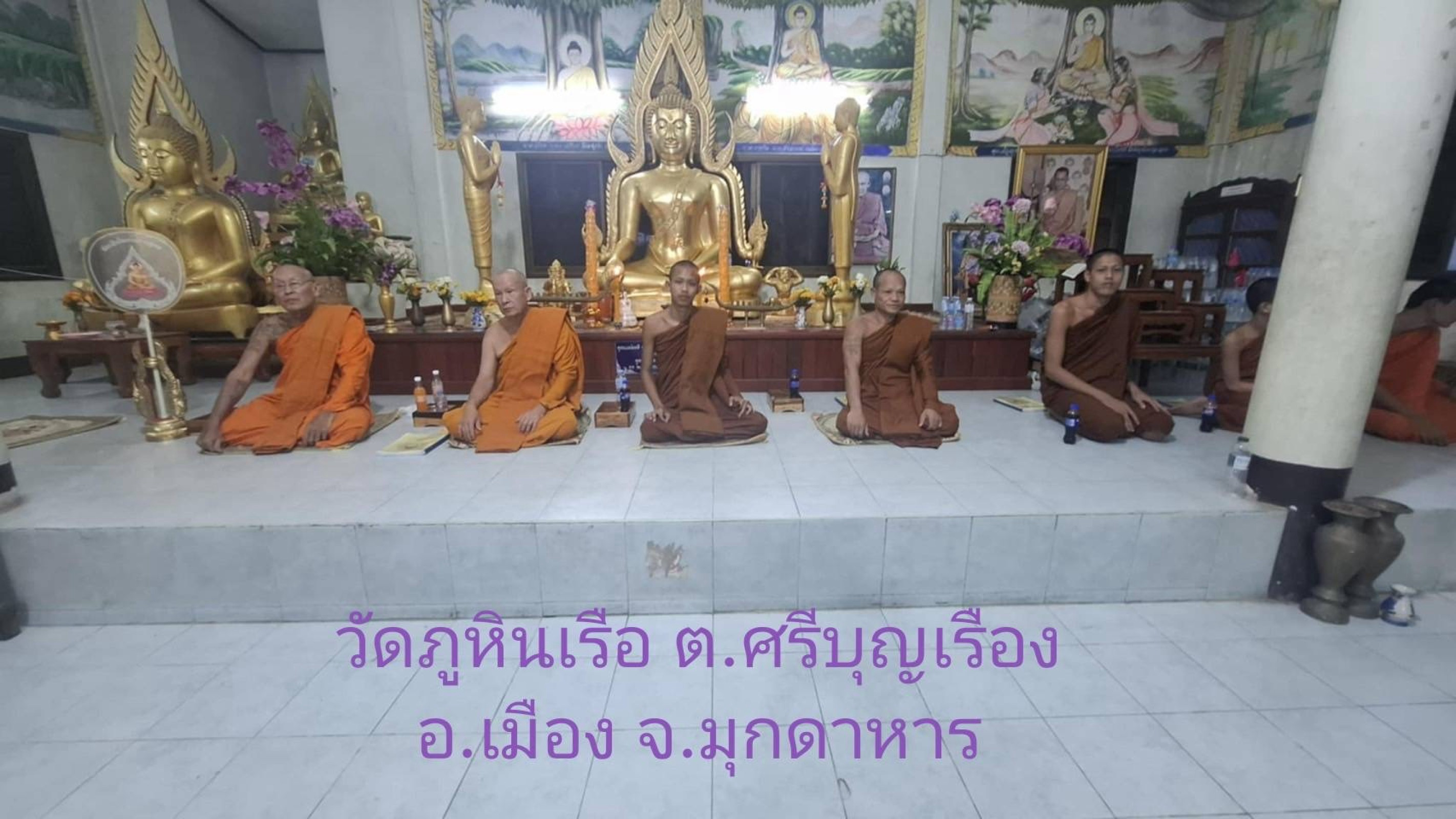 วัดภูหินเรือ