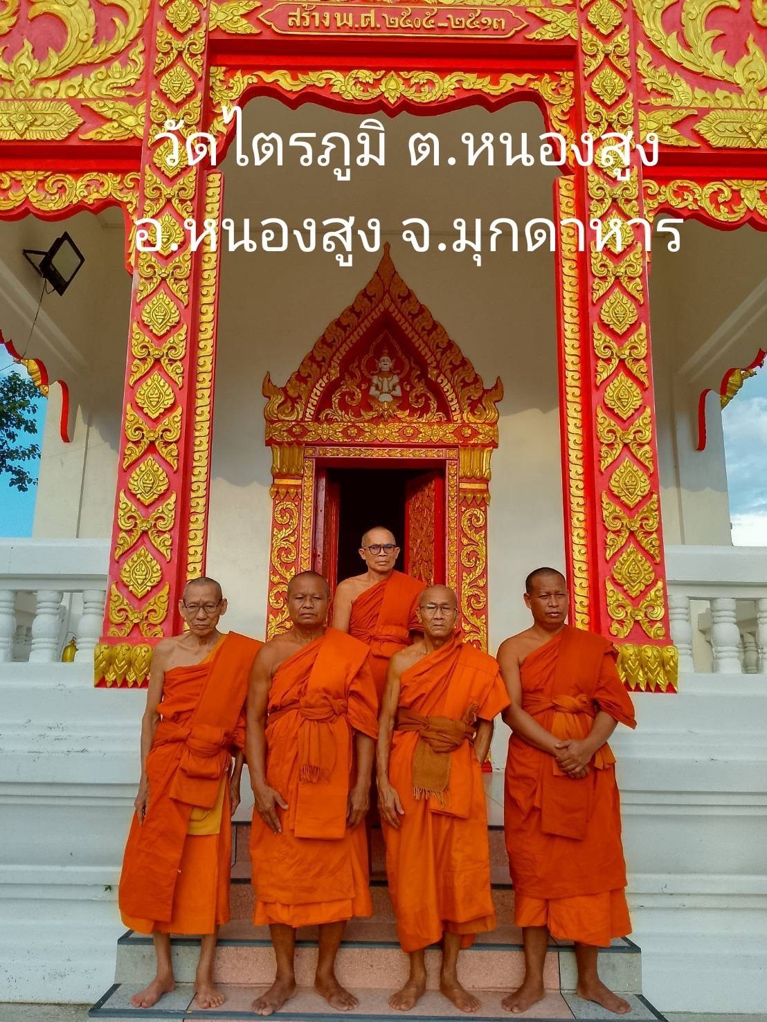 วัดไตรภูมิ