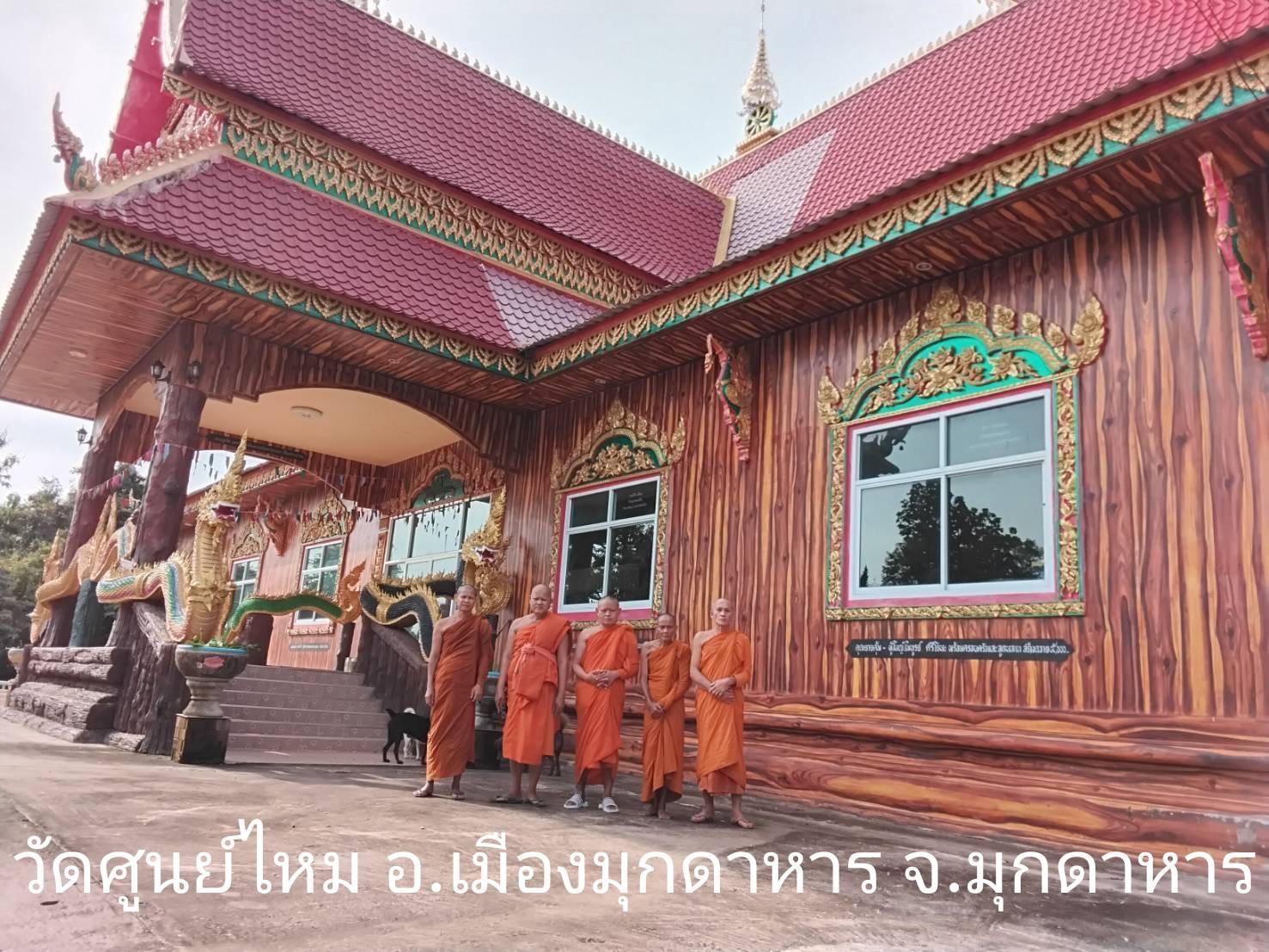 วัดศูนย์ไหม