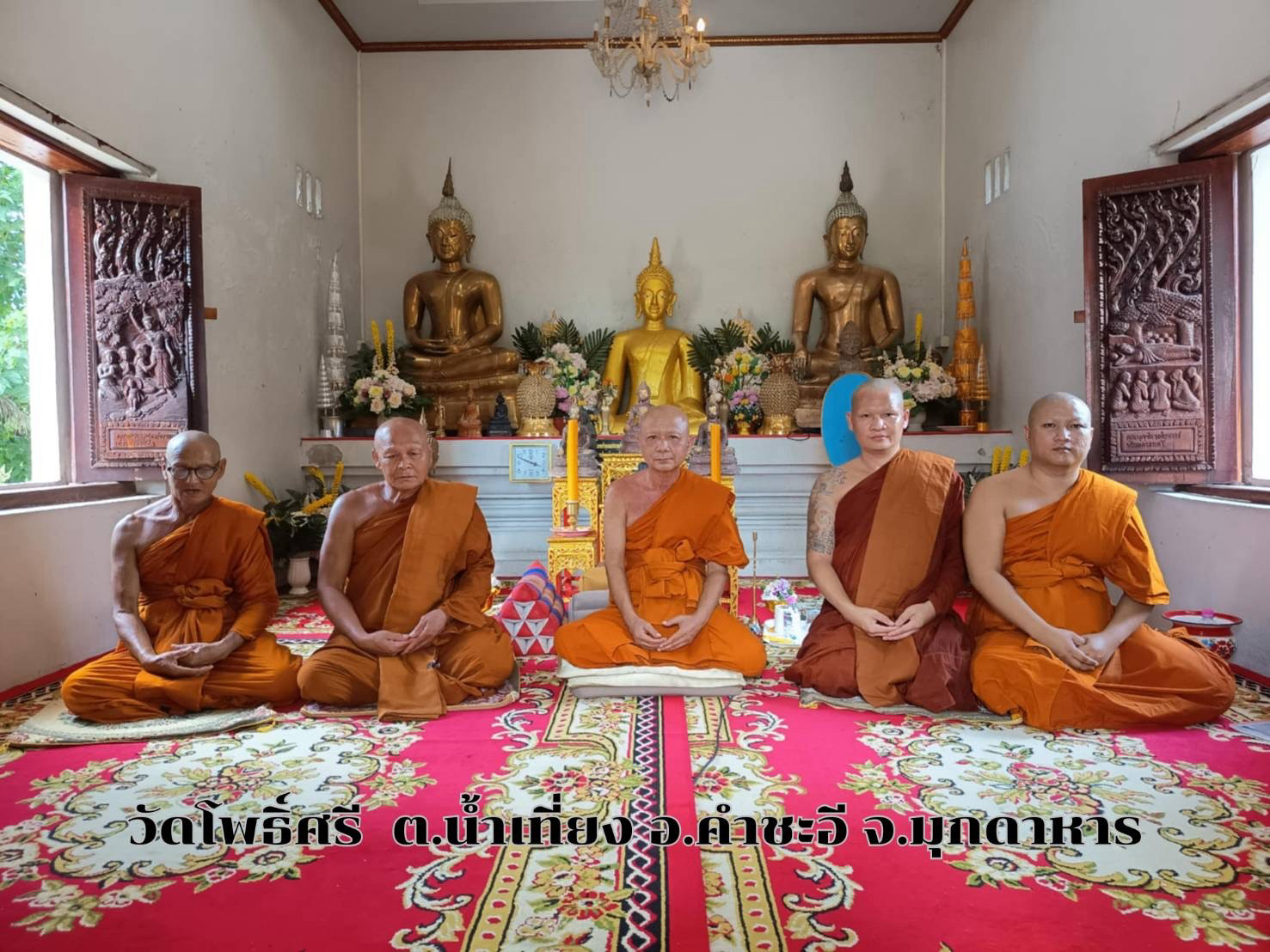 วัดโพธิ์ศรี