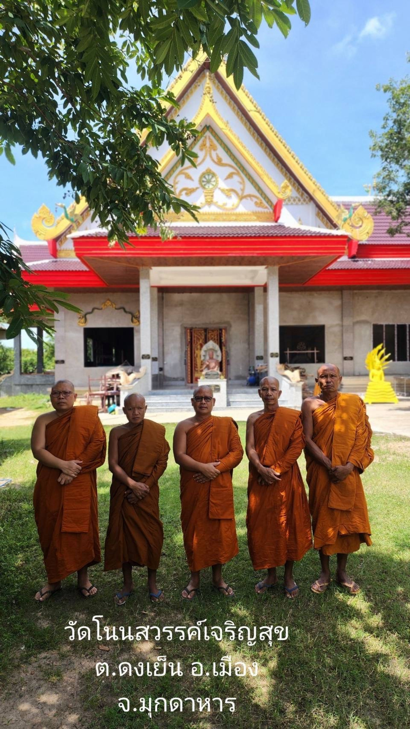 วัดโนนสวรรค์เจริญสุข