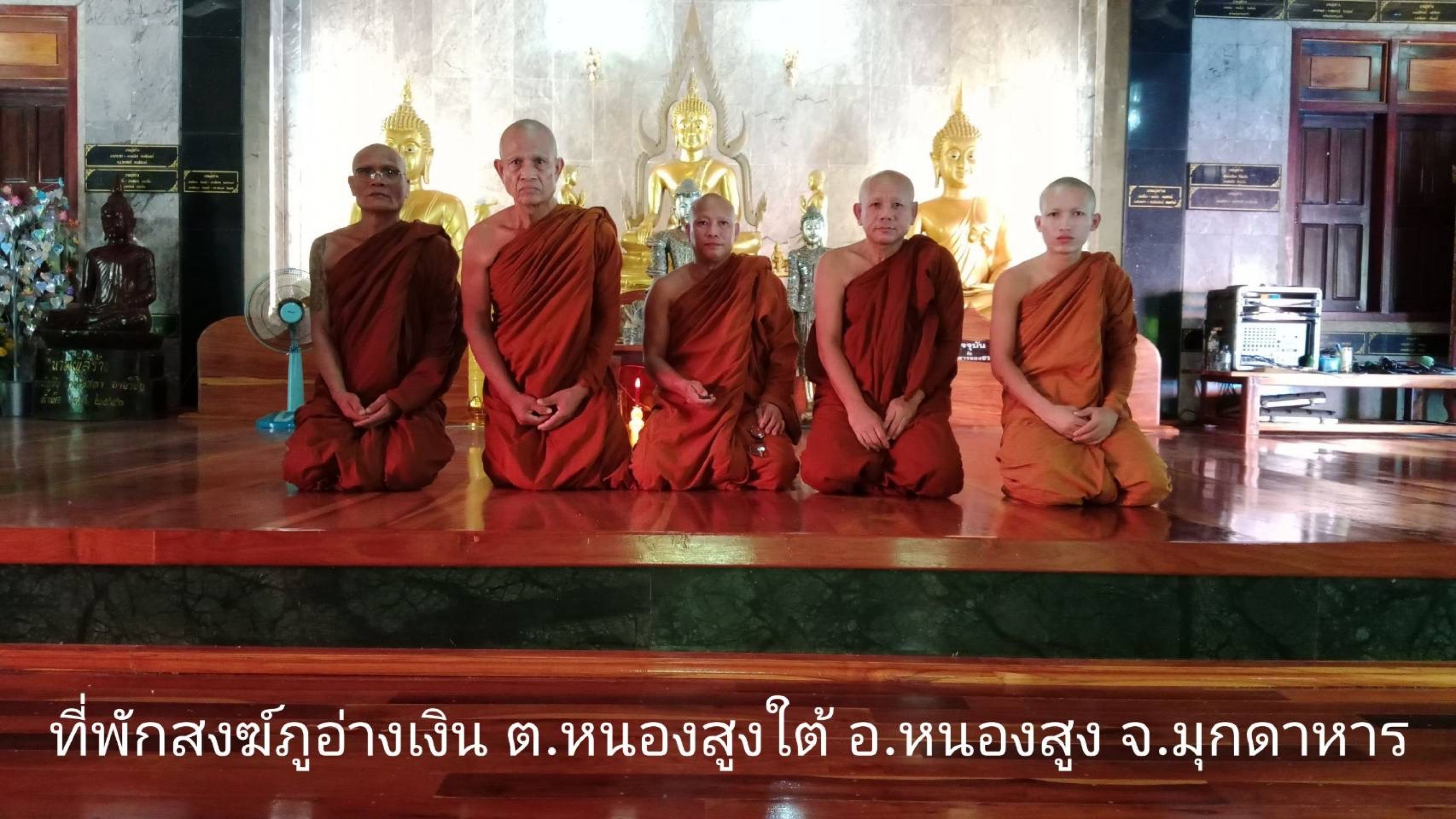 ที่พักสงฆ์ภูอ่างเงิน