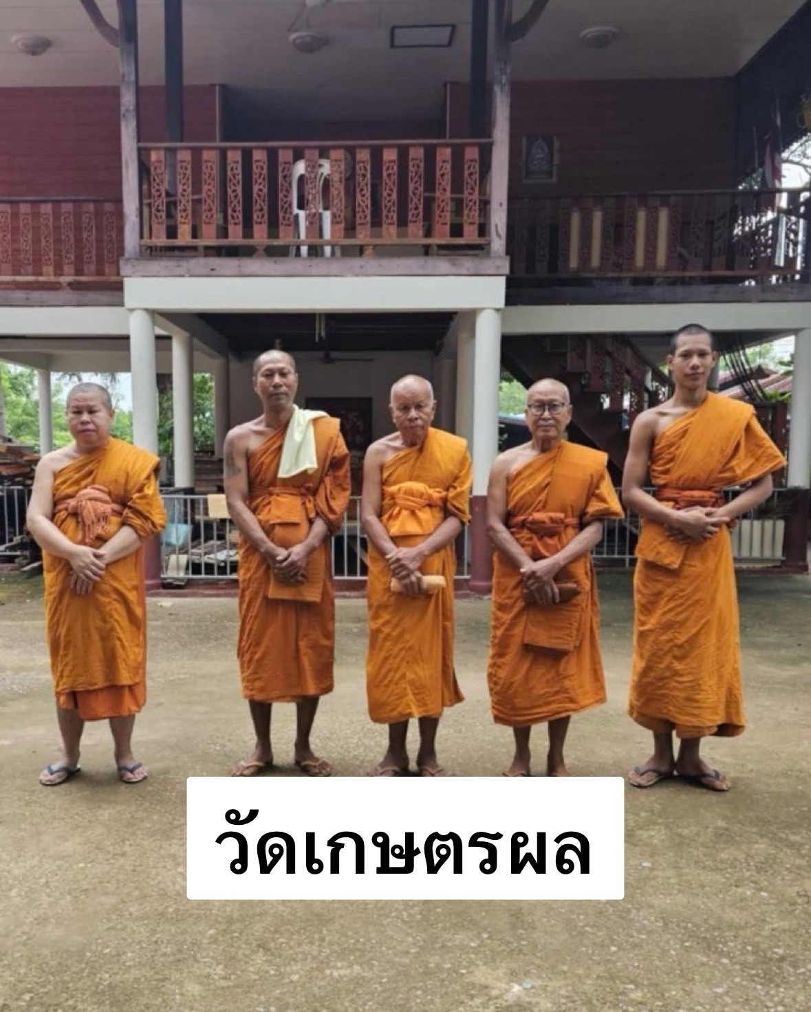 วัดเกษตรผล