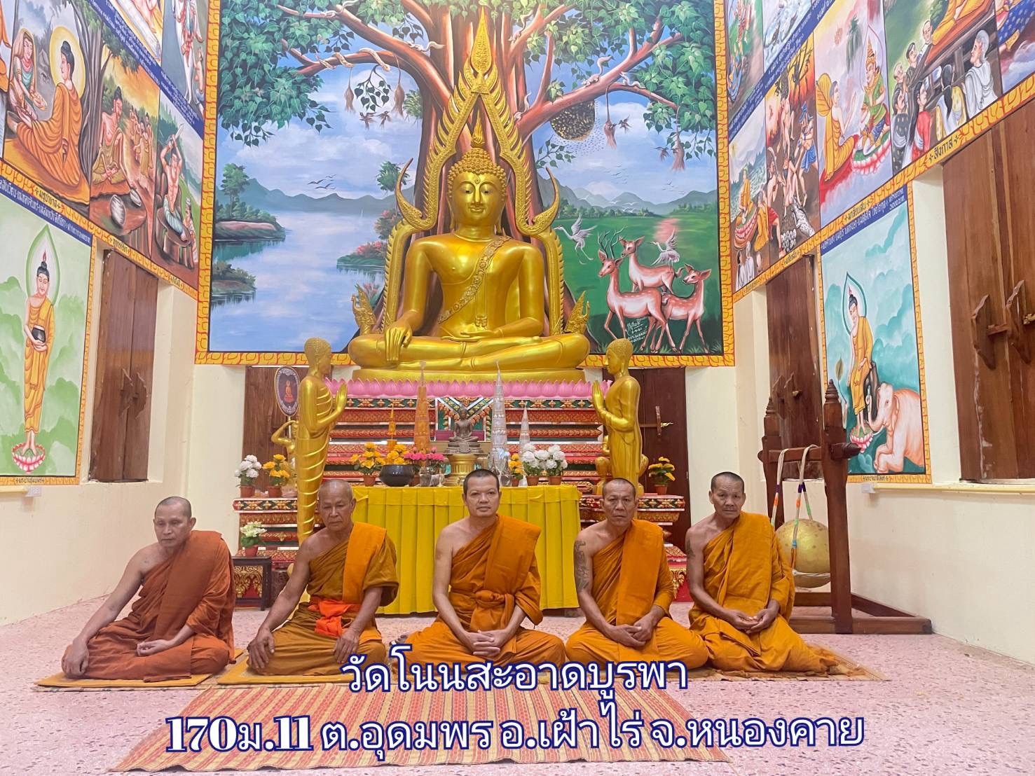 วัดโนนสะอาดบูรพา