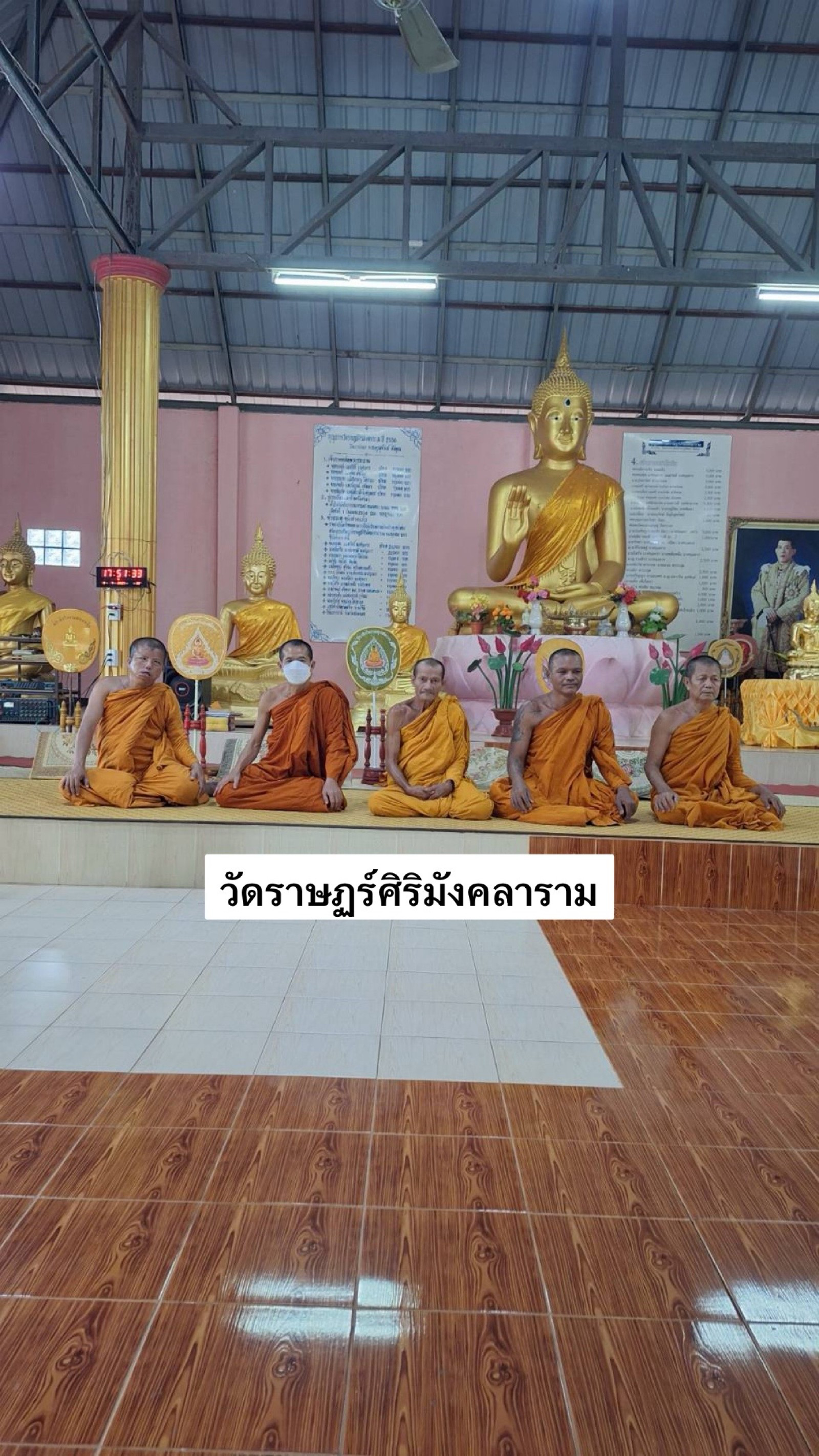วัดราษฎร์ศิริมังคลาราม