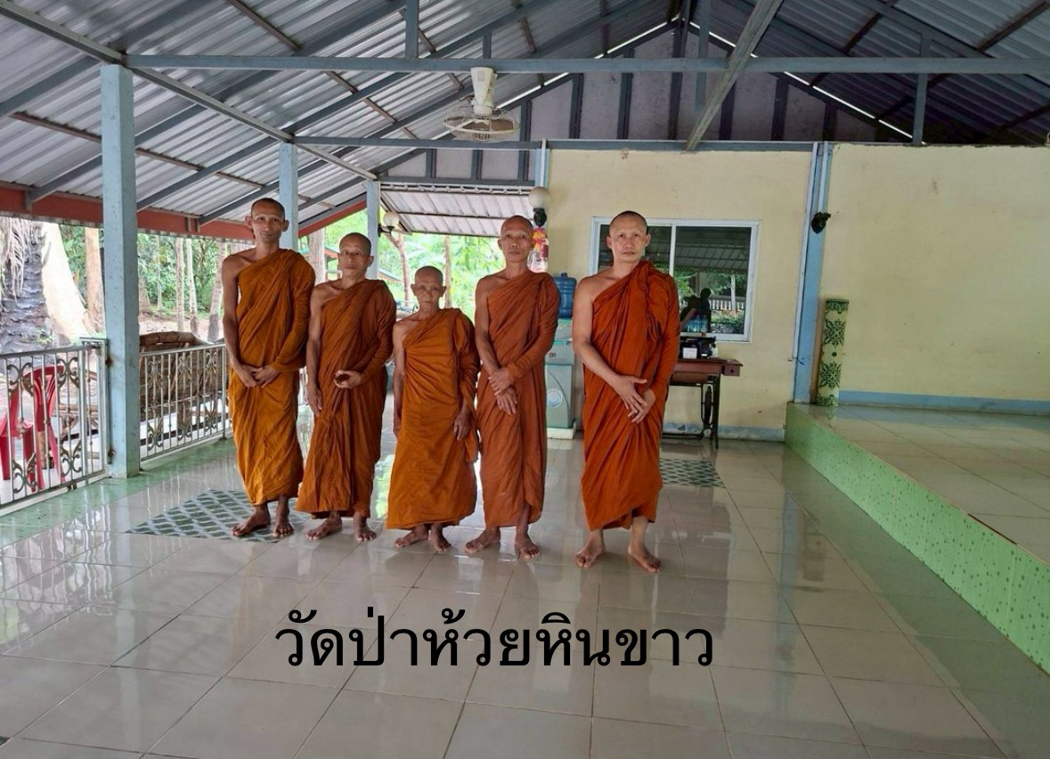 วัดป่าห้วยหินขาว