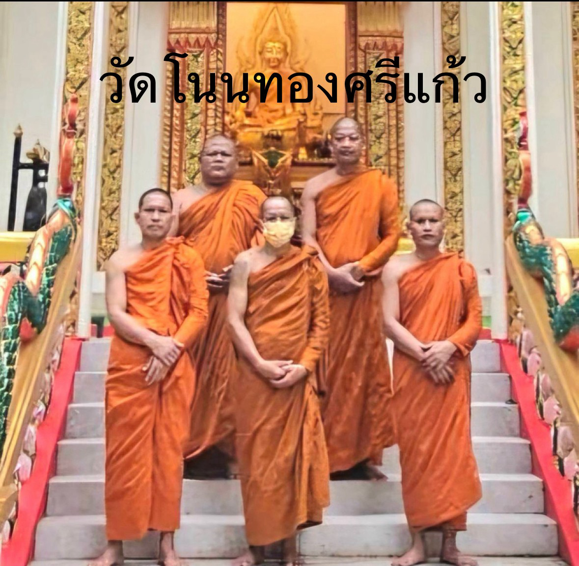 วัดโนนทองศรีแก้ว