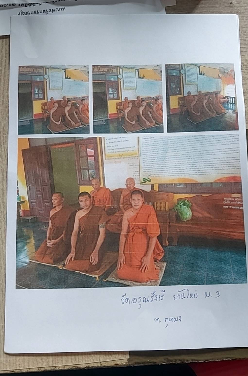 วัดอรุณรังษี