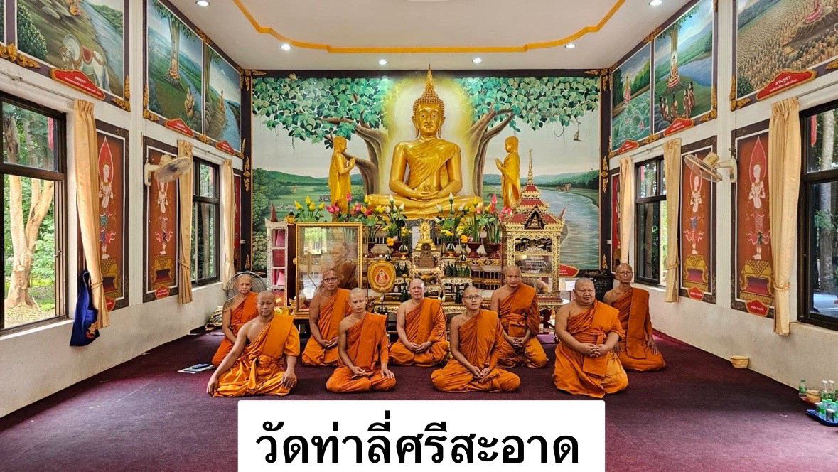 วัดท่าลี่ศรีสะอาด