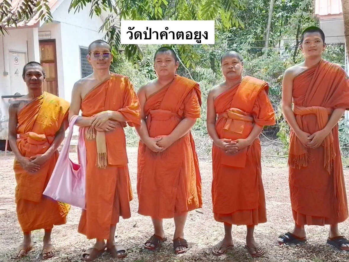 วัดป่าคำตอยูง
