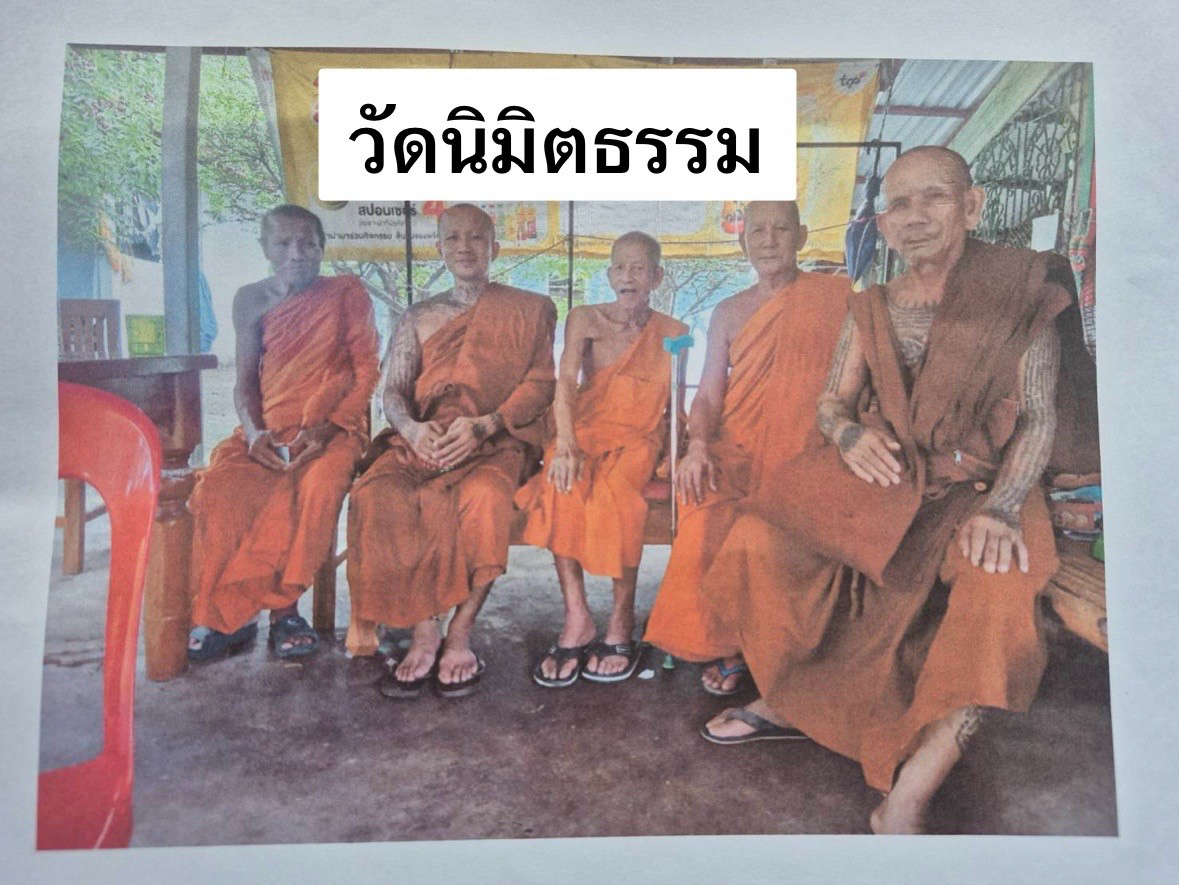 วัดนิมิตธรรม