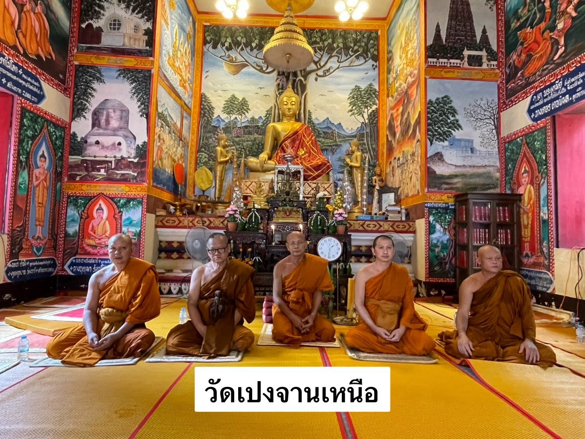 วัดเปงจานเหนือ