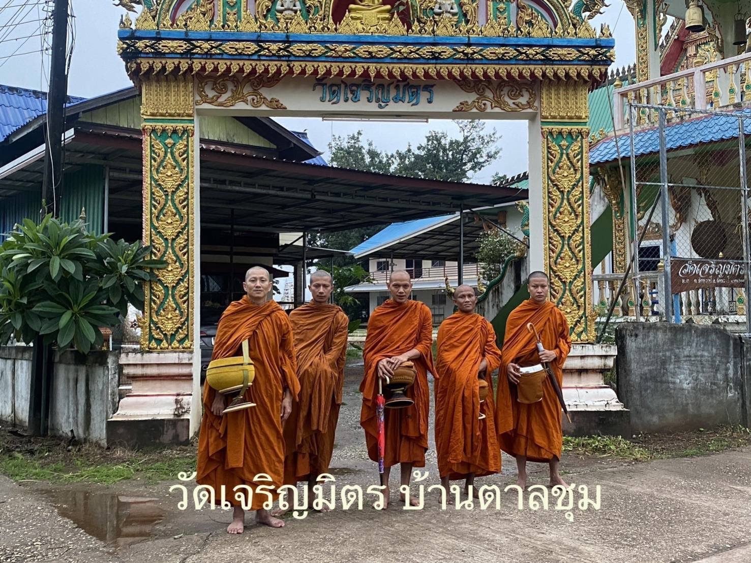 วัดเจริญมิตร