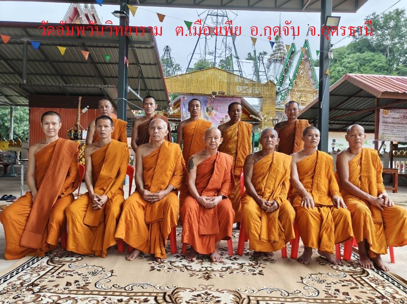 วัดอัมพวันวิทยาราม