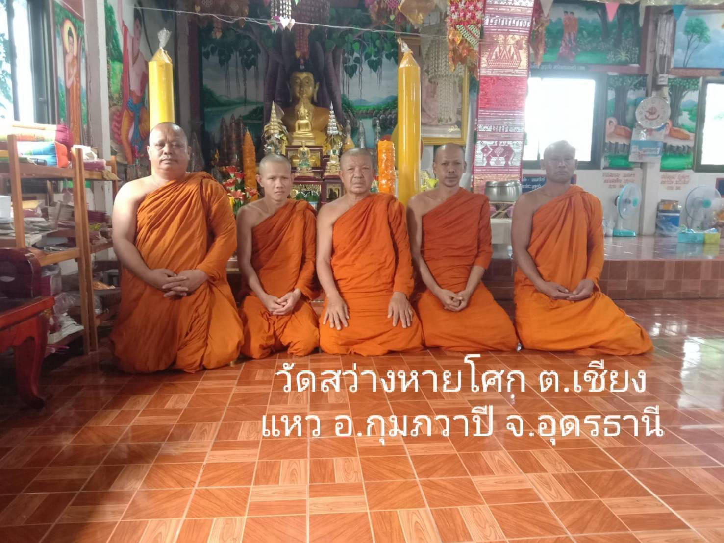 วัดสว่างหายโศก