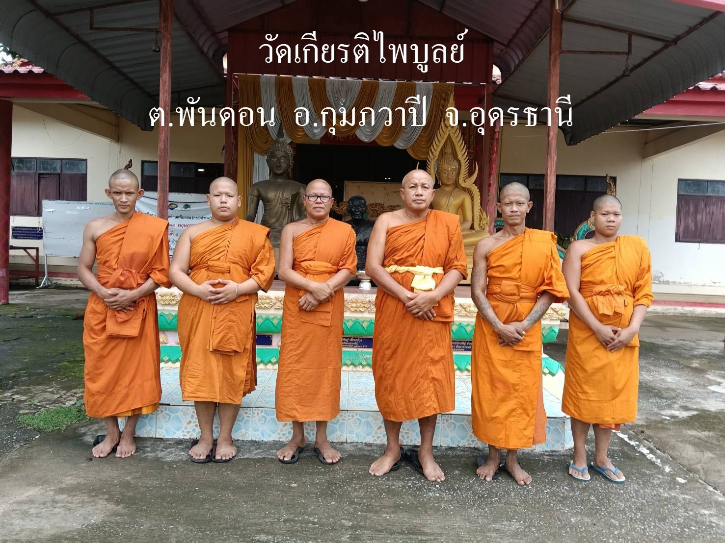 วัดเกียรติไพบูลย์