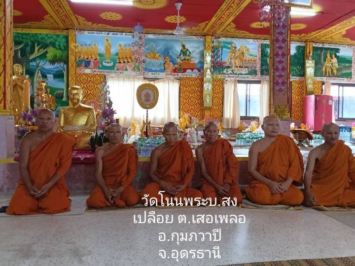 วัดโนนพระ