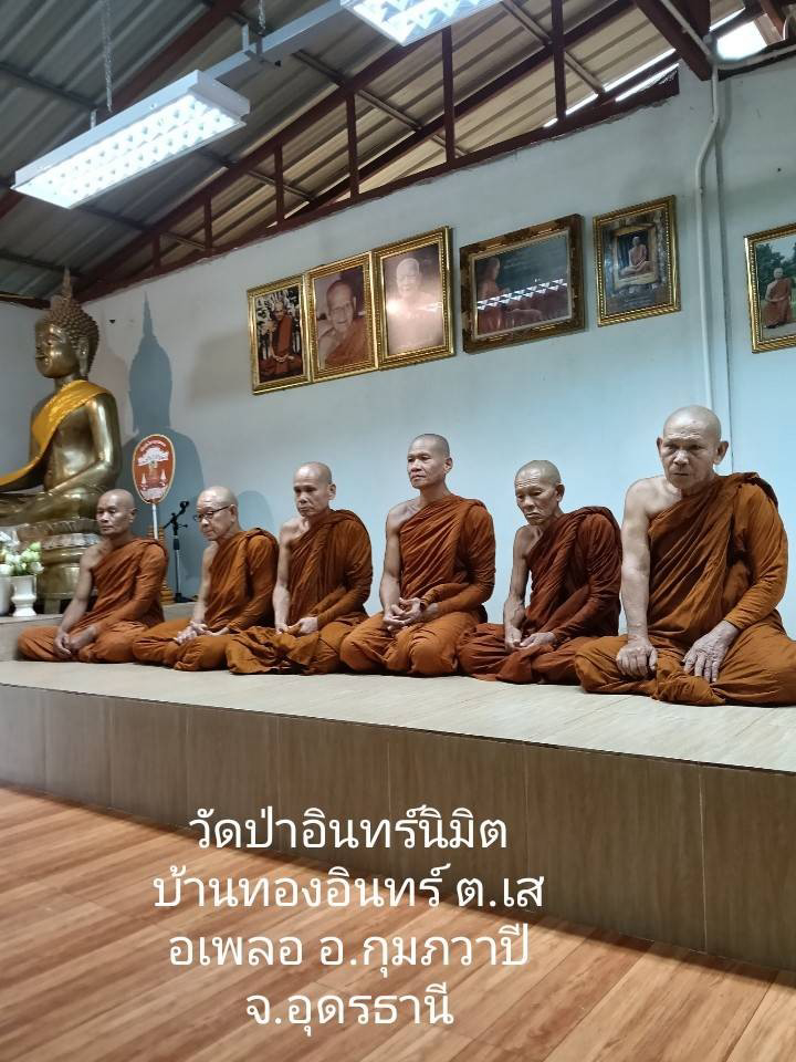 วัดป่าอินทร์นิมิต