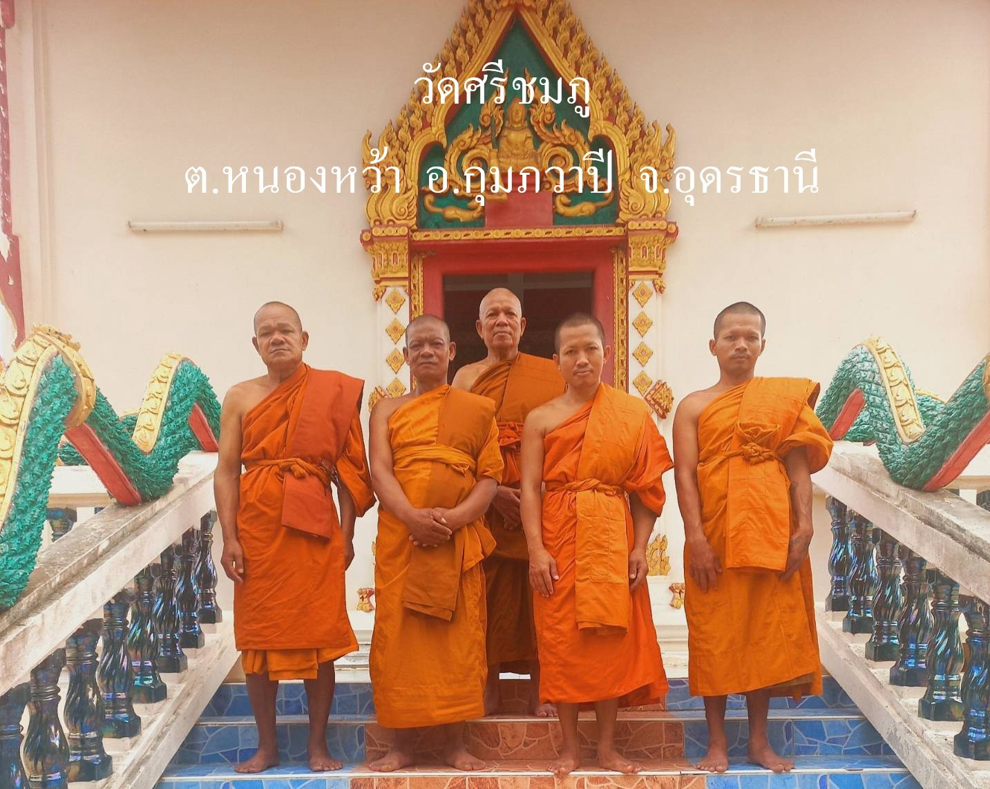 วัดศรีชมภู