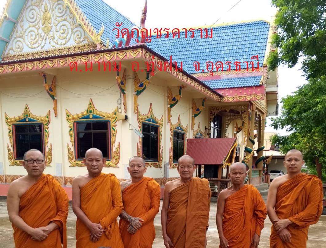 วัดกุญชรดาราม