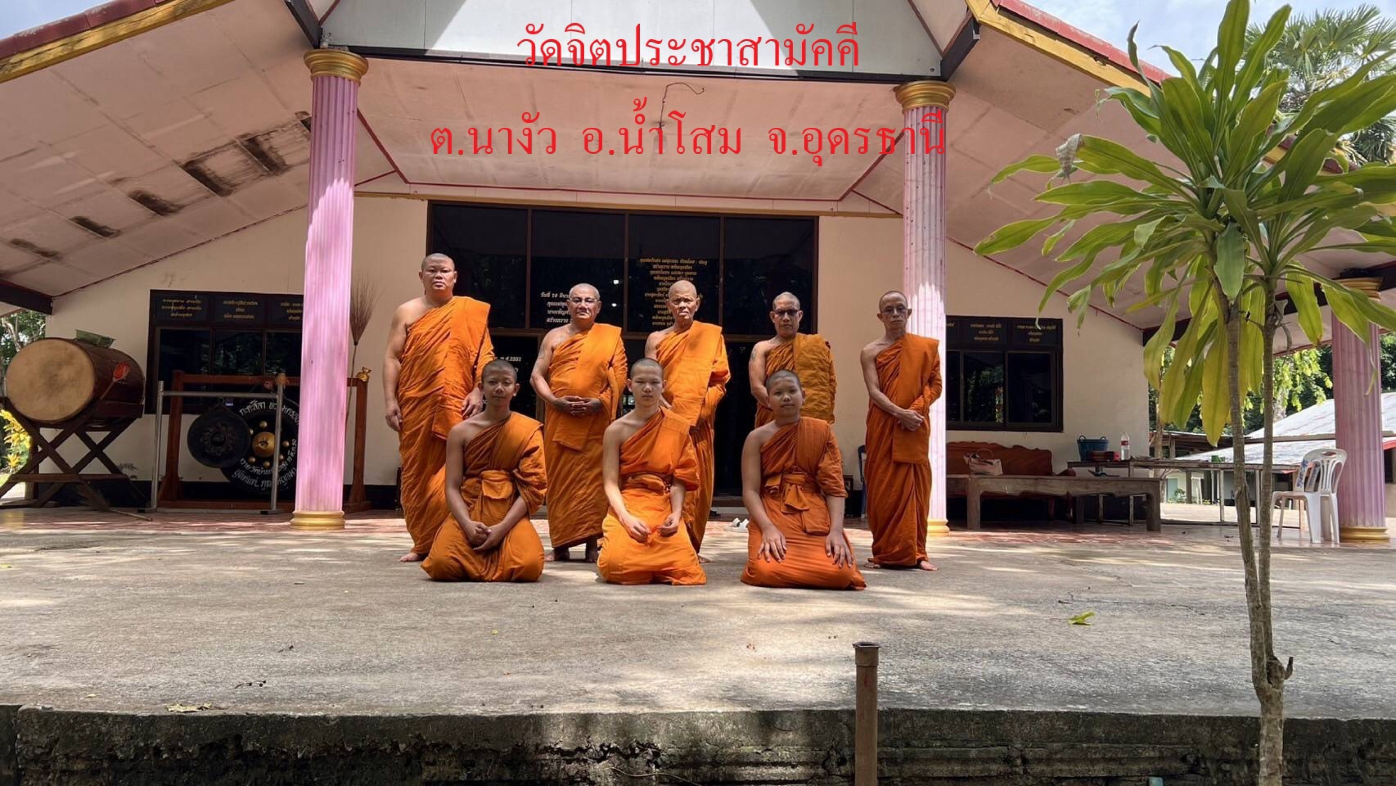 วัดจิตประชาสามัคคี
