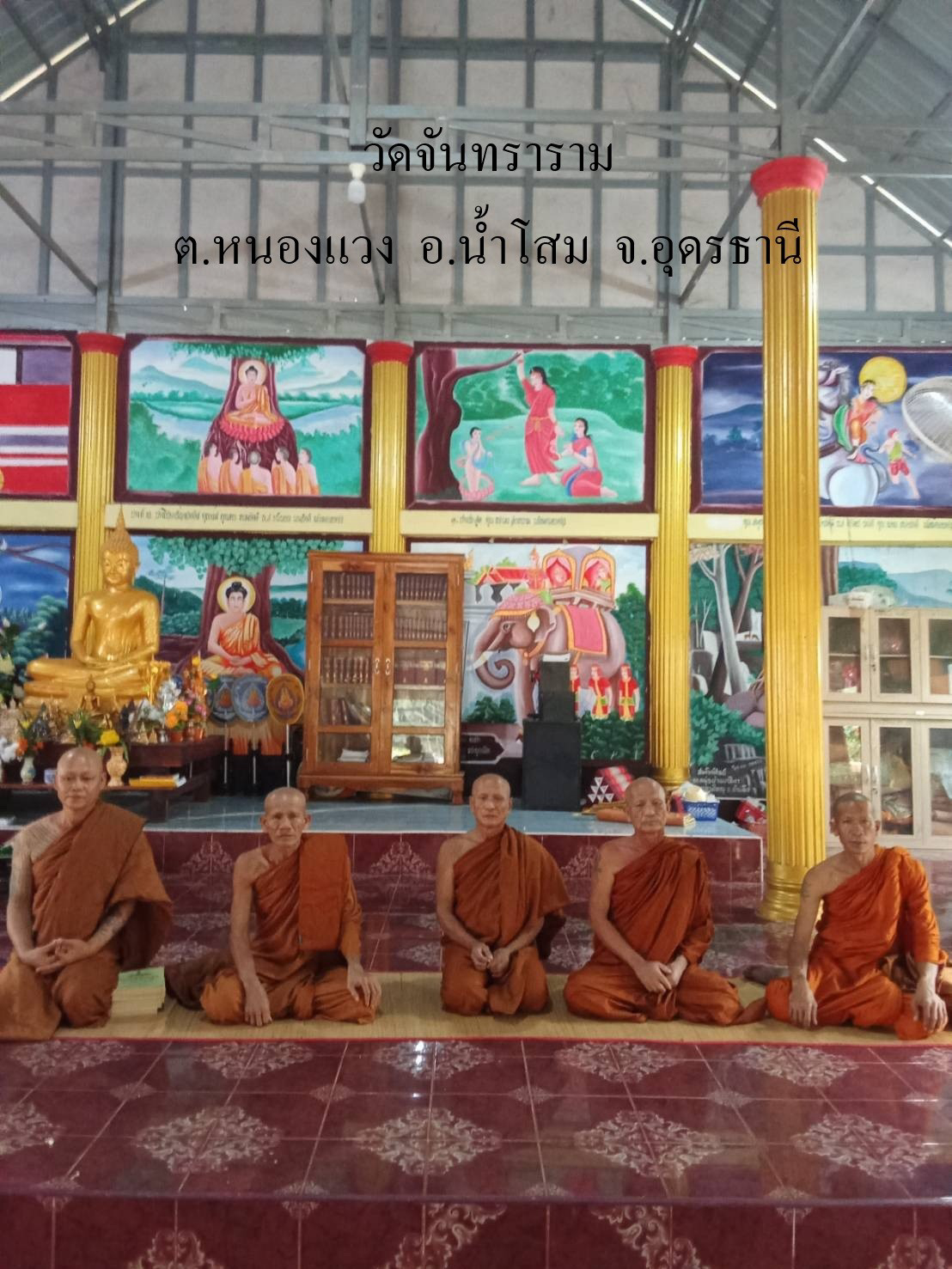 วัดจันทราราม