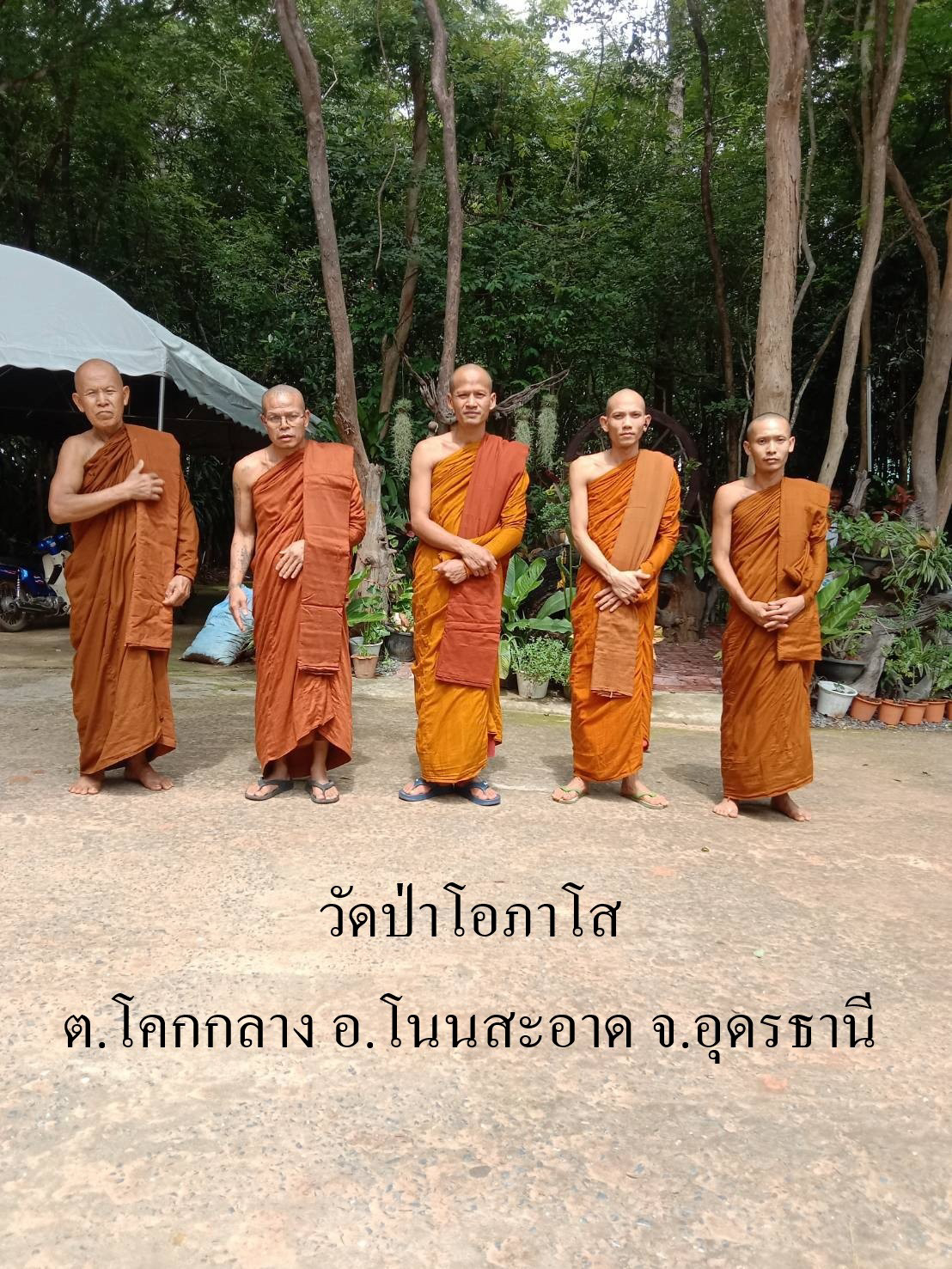 วัดป่าโอภาโส