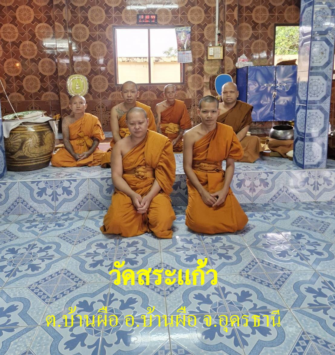 วัดสระแก้ว