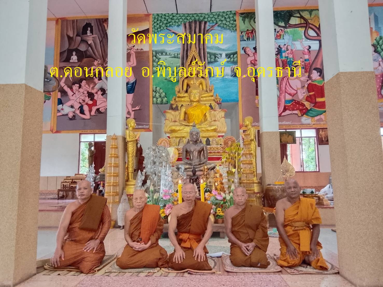 วัดพระสมาคม