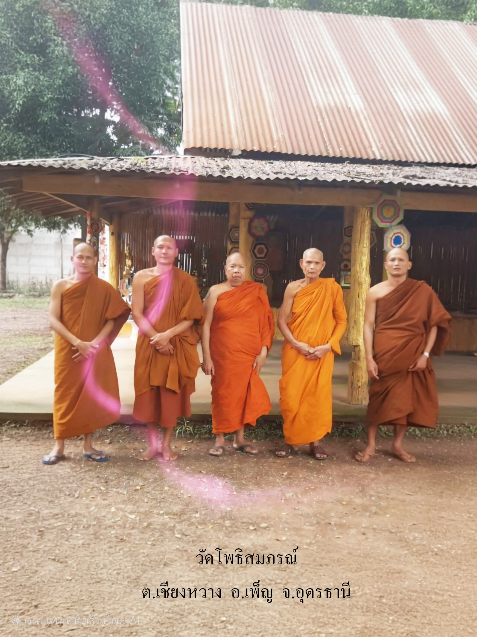 วัดโพธิสมภรณ์