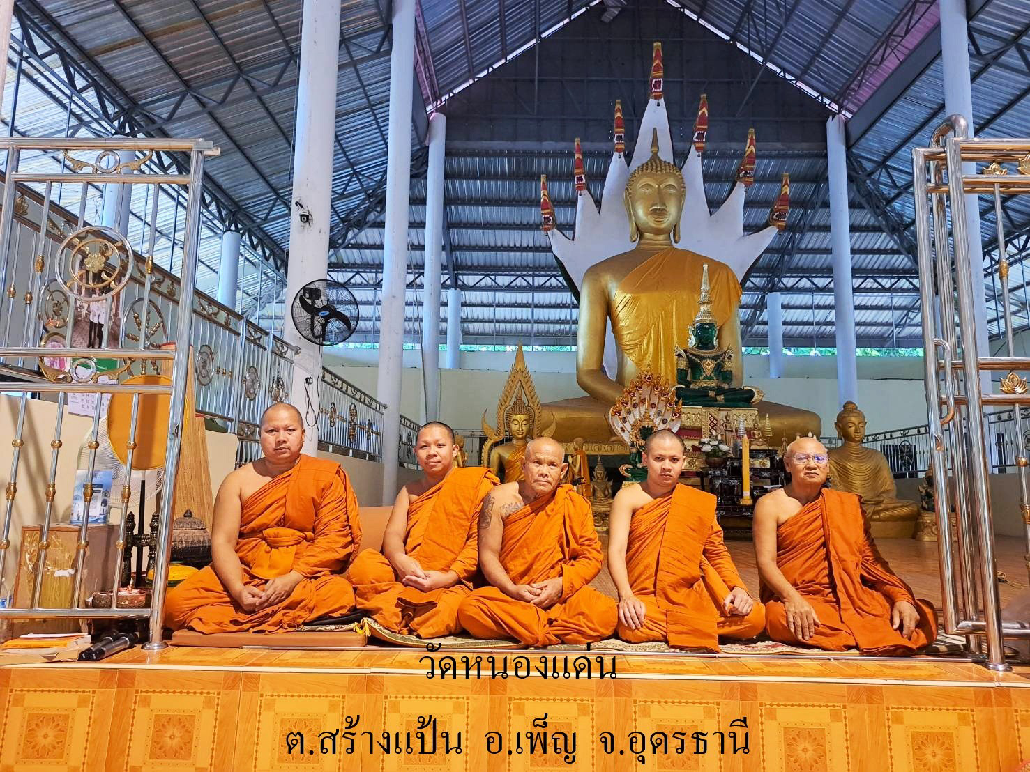 วัดหนองแด่น