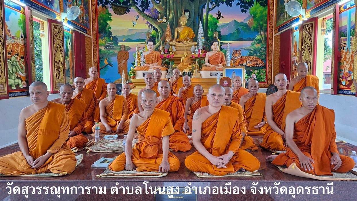 วัดสุวรรณุทการาม