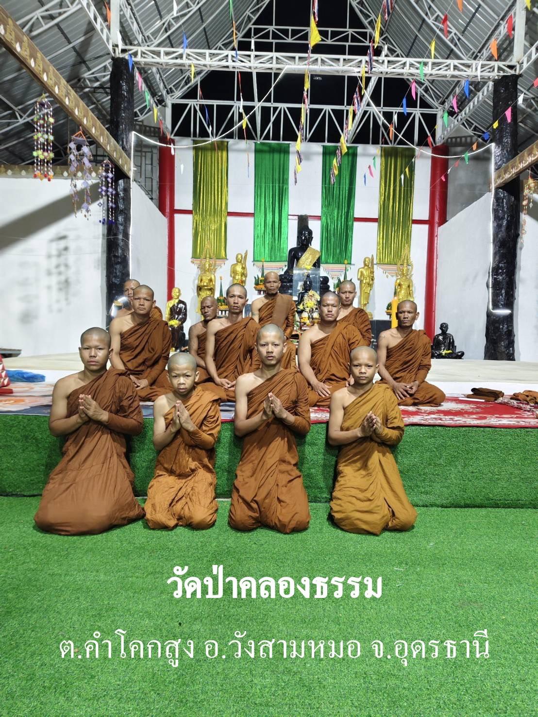 วัดป่าคลองธรรม