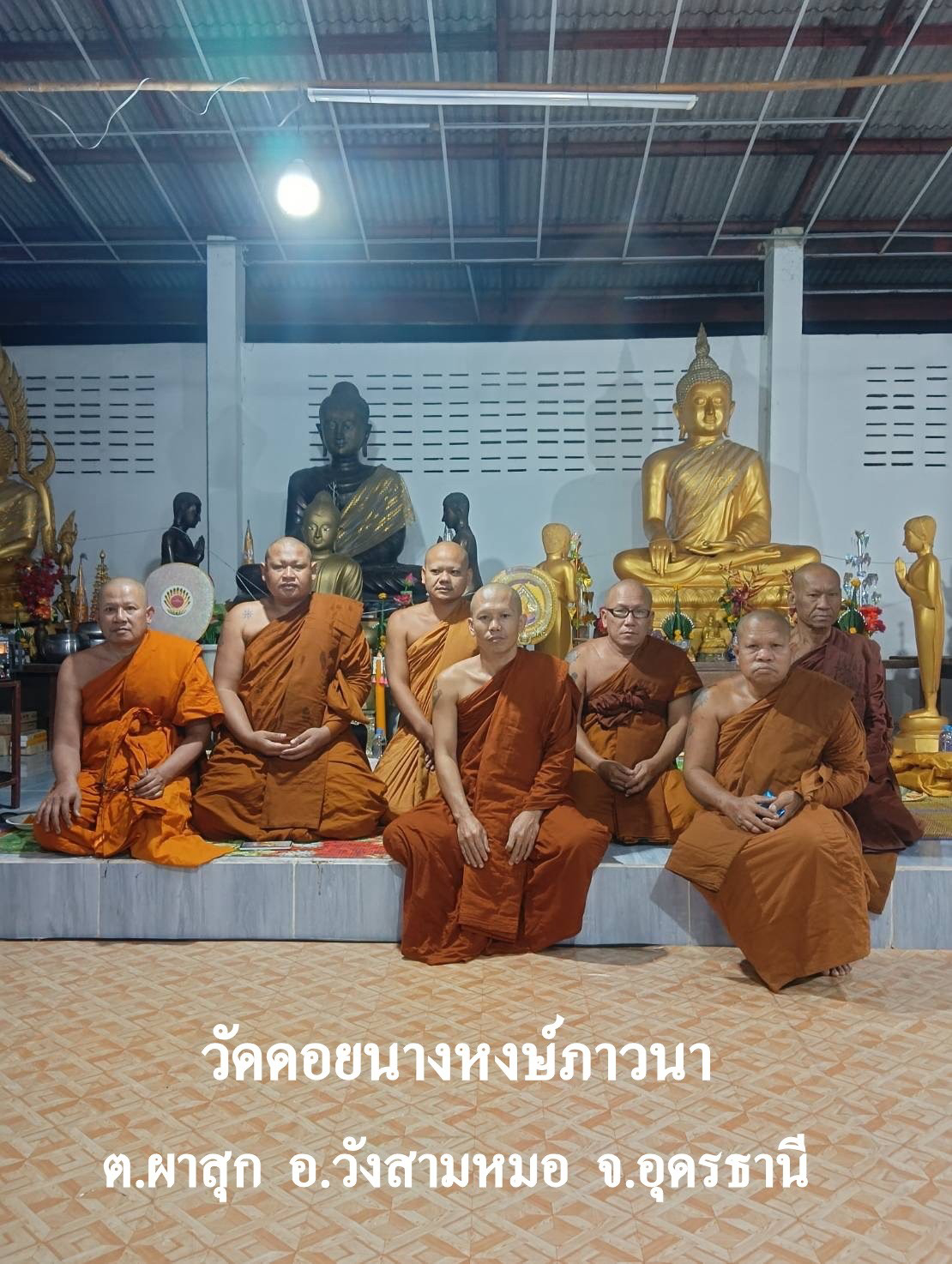 วัดดอยนางหงษ์ภาวนา