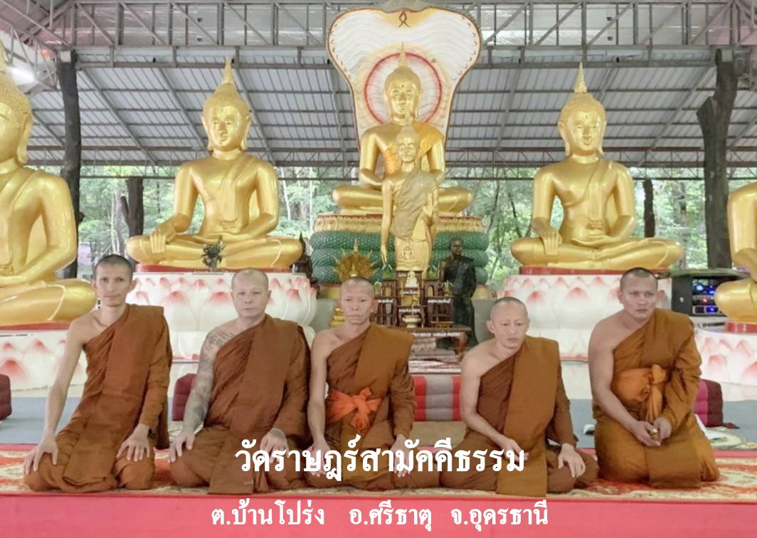 วัดราษฎร์สามัคคีธรรม
