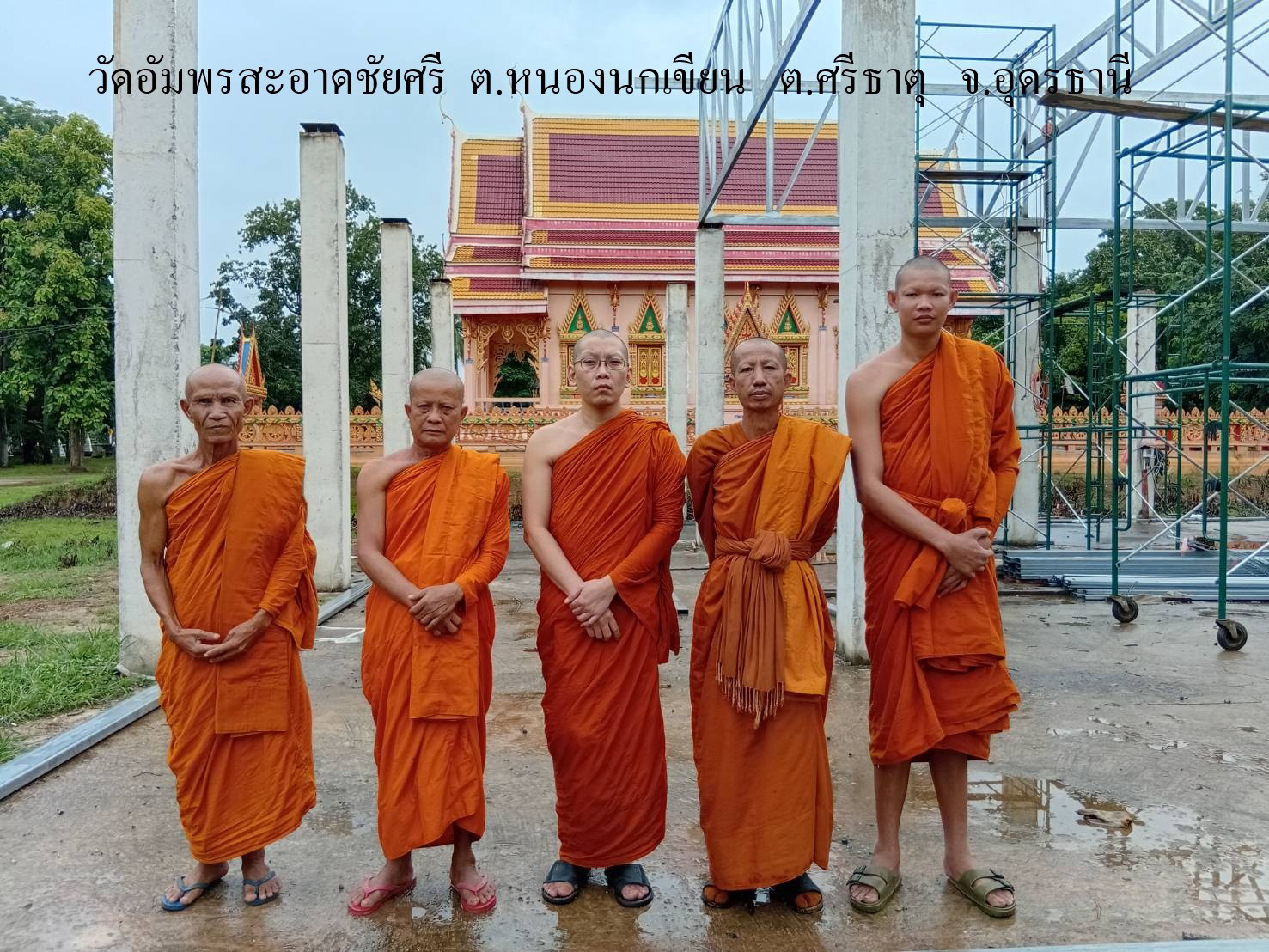 วัดอัมพรสะอาดชัยศรี