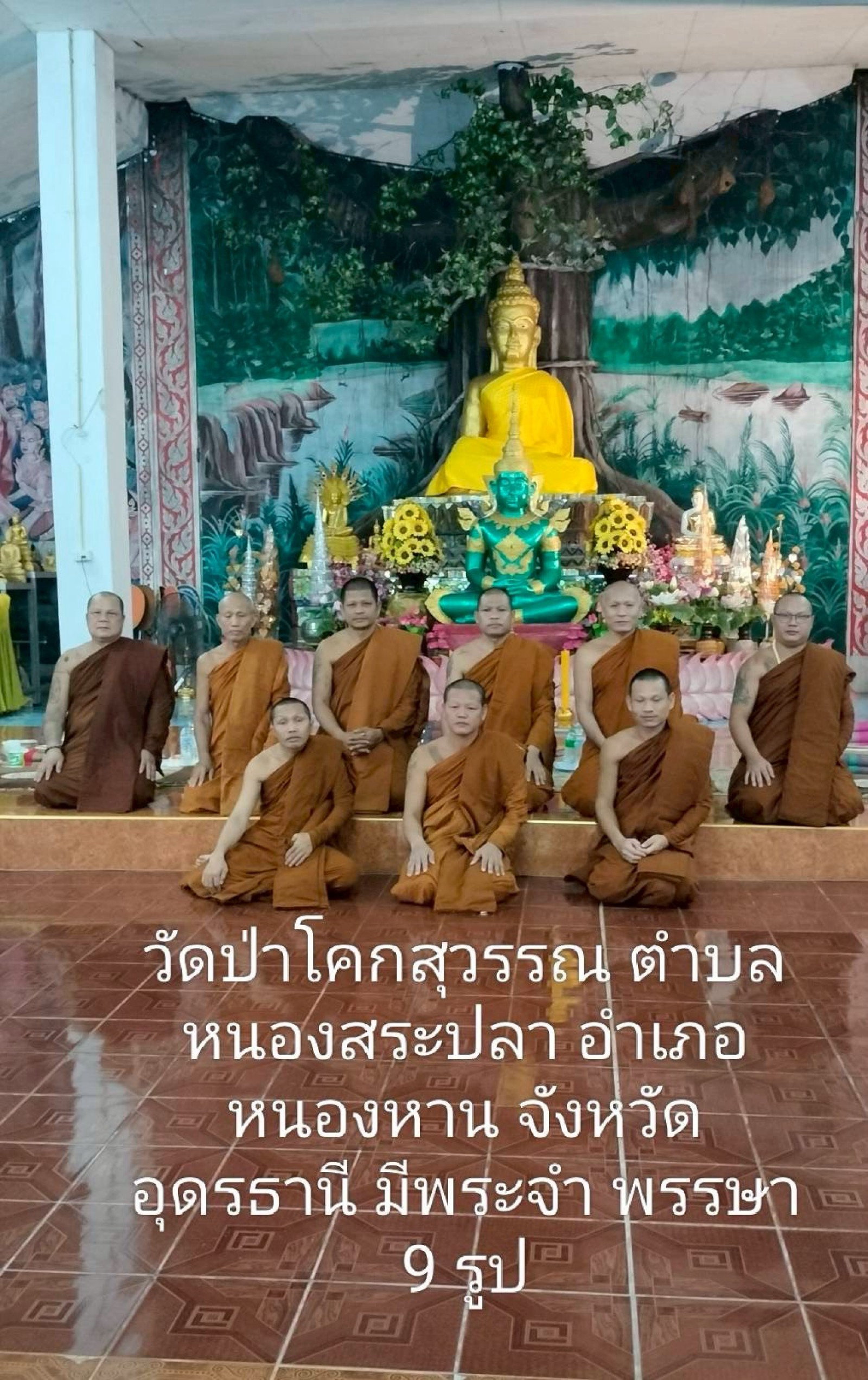 วัดป่าโคกสุวรรณ