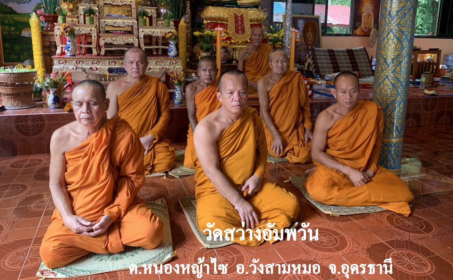 วัดสว่างอัมพวัน