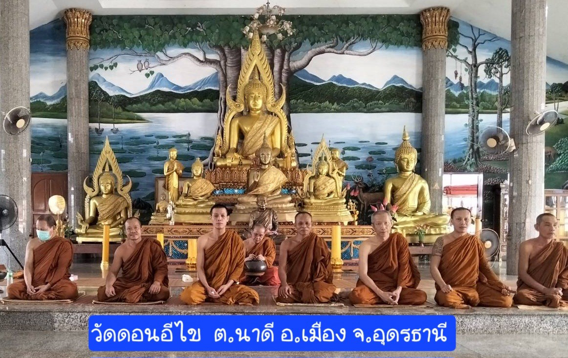 วัดดอนอีไข