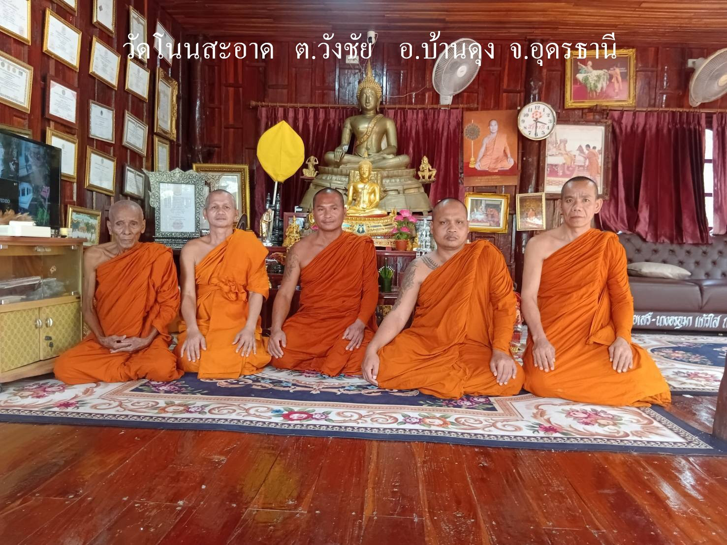วัดโนนสะอาด