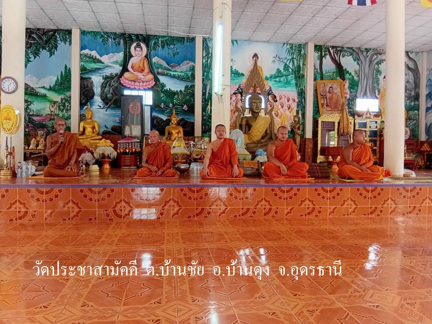 วัดประชาสามัคคี