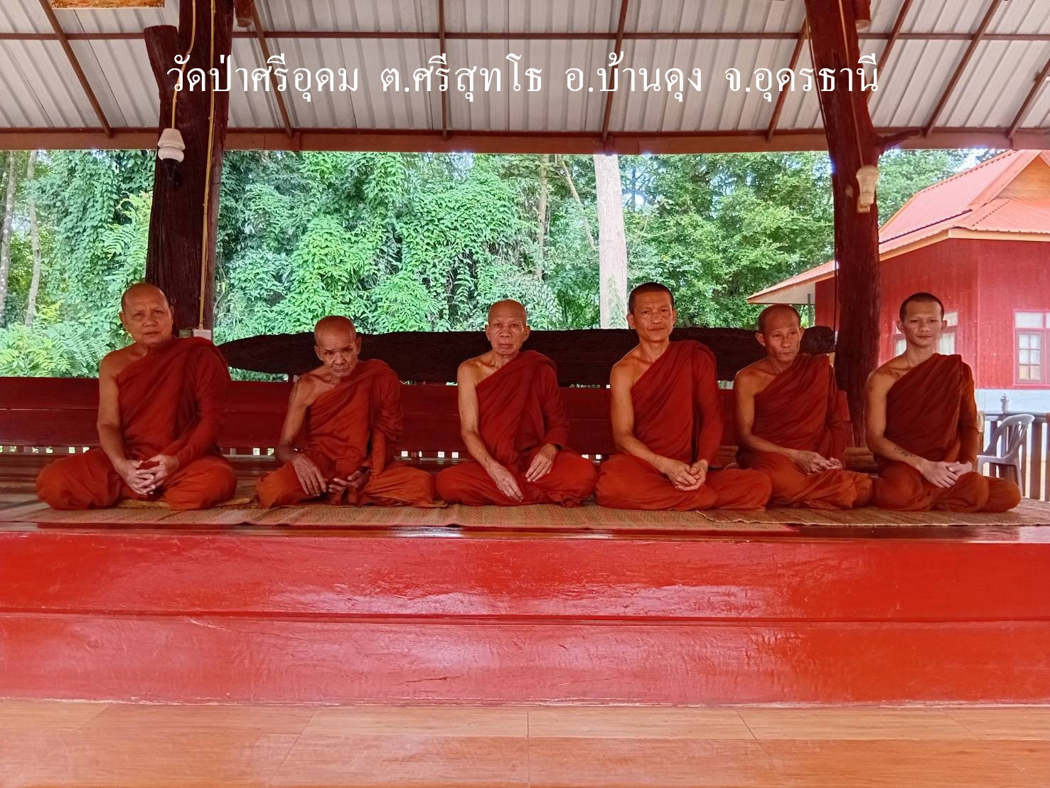 วัดป่าศรีอุดม