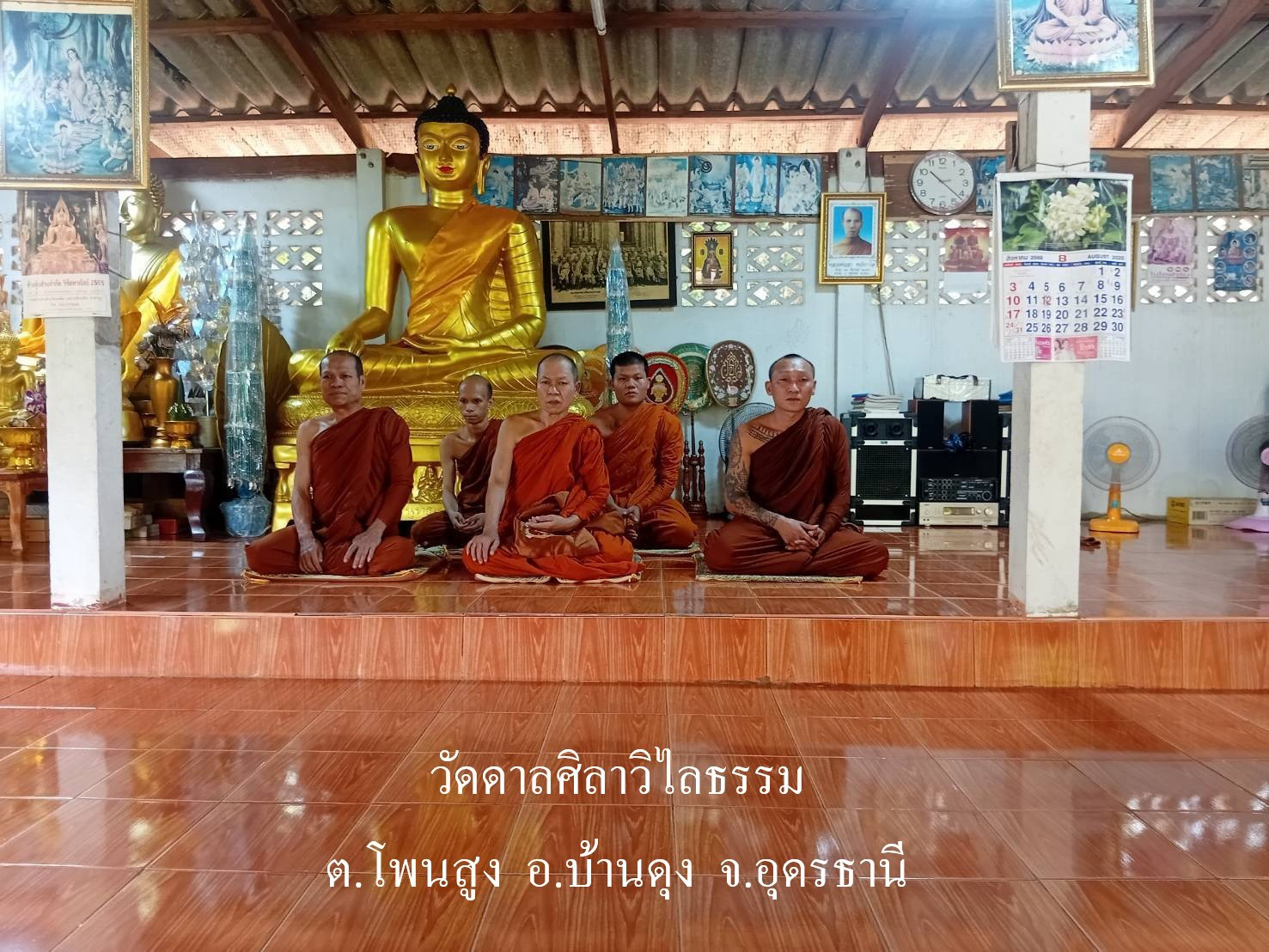 วัดดาลศิลาวิไลธรรม