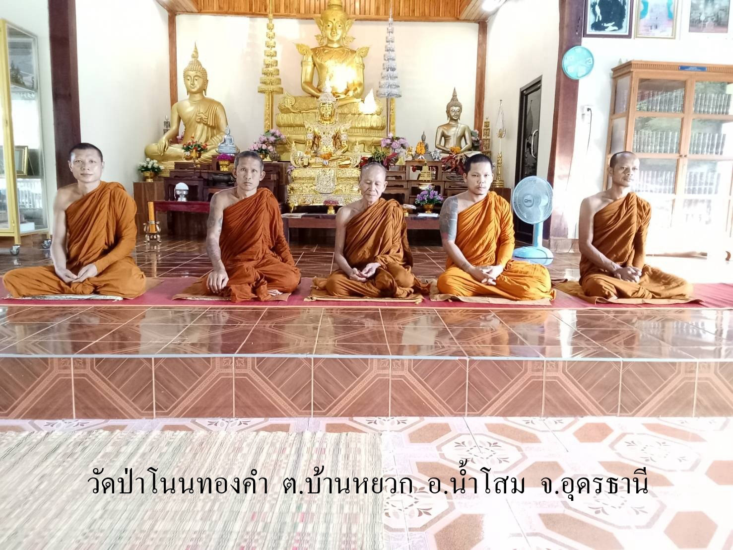 วัดป่าโนนทองคำ