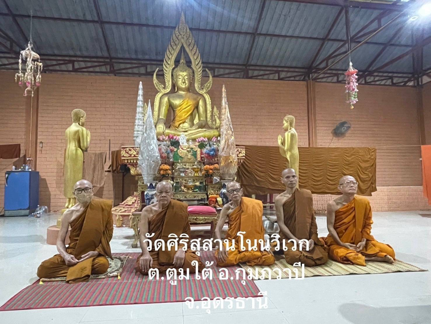 วัดศิริสุสานโนนนิเวศน์
