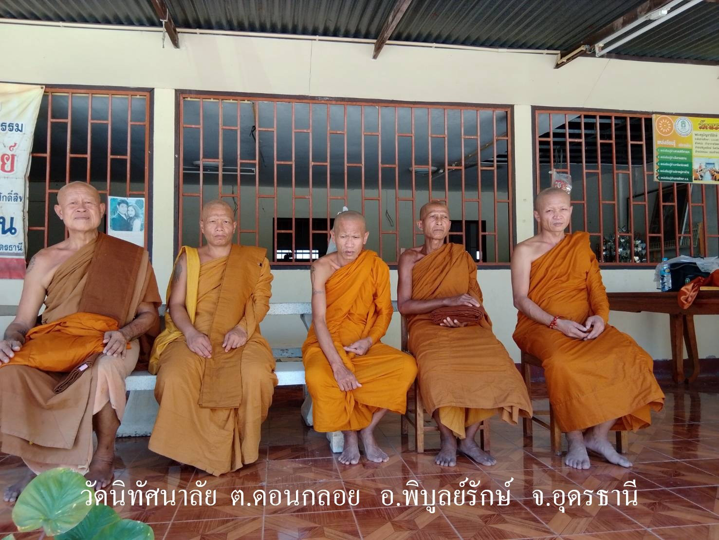 วัดนิทัศนาลัย
