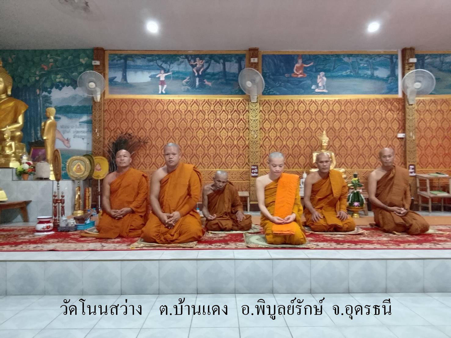 วัดโนนสว่าง
